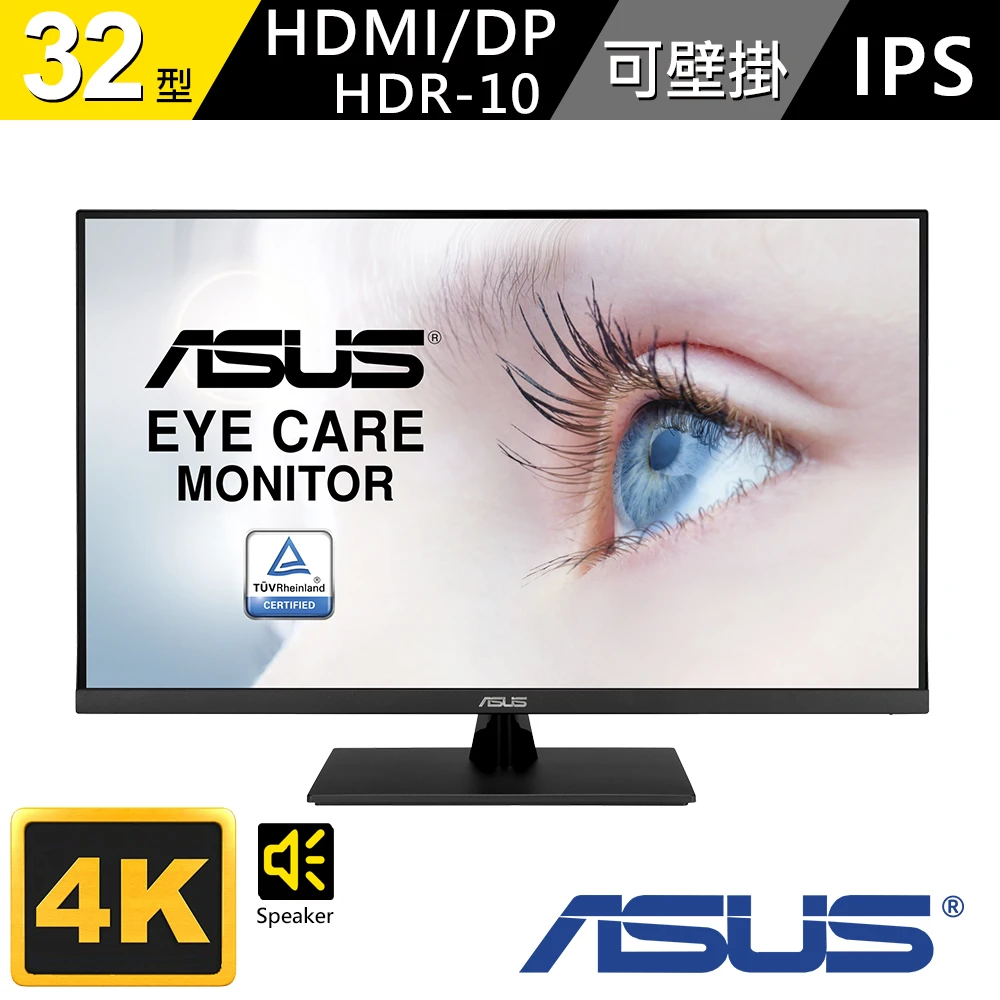 【ASUS 華碩】VP32UQ 32型 4K無邊框螢幕