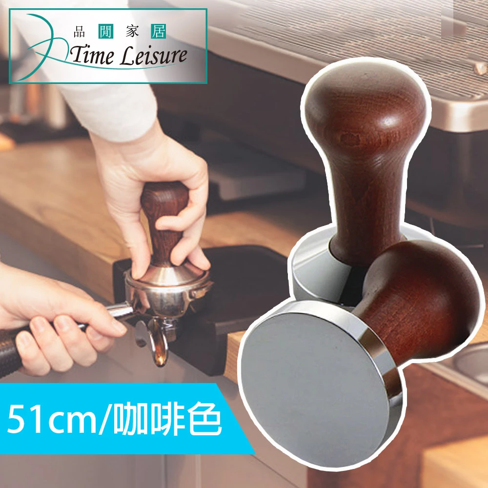 不鏽鋼木柄咖啡粉填壓器/平底壓粉器
