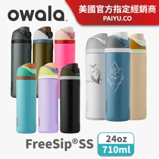 【Owala】Freesip不鏽鋼三層保溫瓶｜創新雙飲口｜710ml(運動水壺/不鏽鋼水壺/保溫杯)
