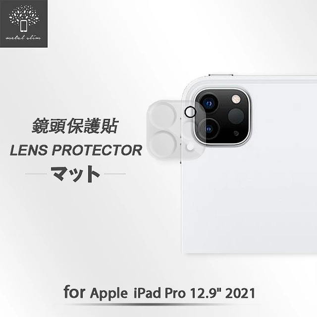 【Metal-Slim】Apple iPad Pro 12.9吋 第5代 2021(3D全包覆鋼化玻璃鏡頭貼)