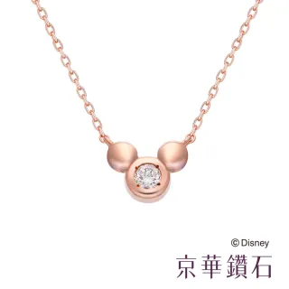 【Emperor Diamond 京華鑽石】米奇與米妮系列 鑽石項鍊 10K玫瑰金 0.03克拉(迪士尼Disney)