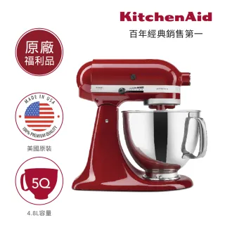 【KitchenAid】福利品 4.8公升/5Q桌上型攪拌機(經典紅)