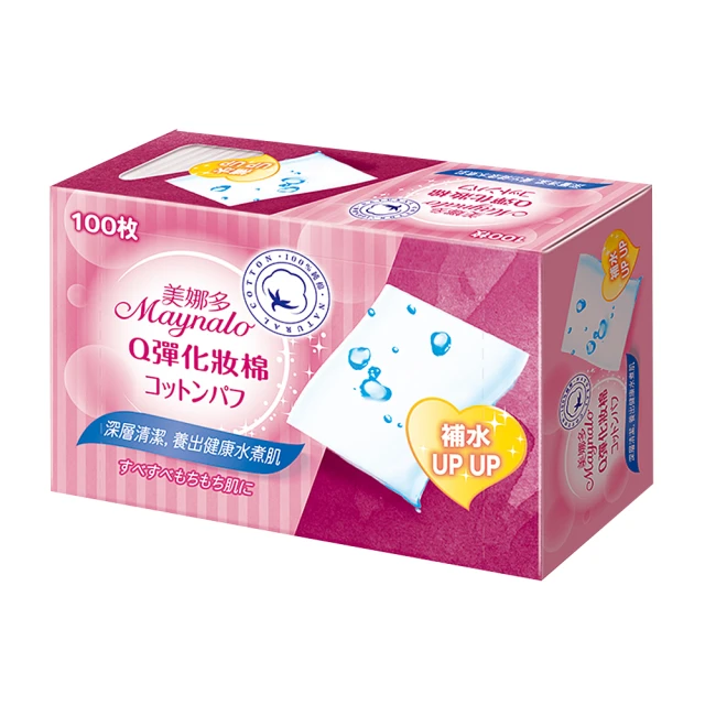 【美娜多】純棉補水Q彈化妝棉化(100片x2盒)