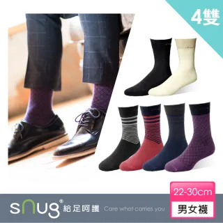 【sNug 給足呵護】科技紳士除臭襪-4雙組(紳士襪/西裝襪/中筒襪/長襪/10秒除臭襪)