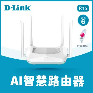 【D-Link】友訊★R15台灣製造 AX1500 Eagle PRO AI智慧雙頻 無線Gigabit 電競路由器(分享器)