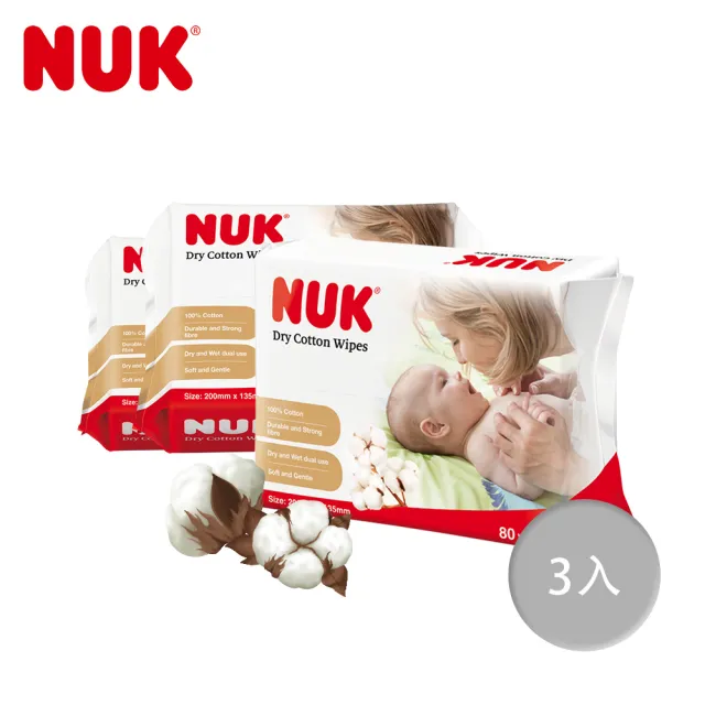 【NUK】嬰兒乾濕兩用紙巾80抽x3入