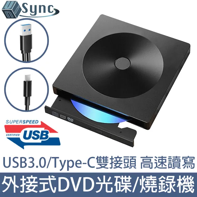 【UniSync】即插即用USB3.0/Type-C外接式DVD燒錄機/光碟機