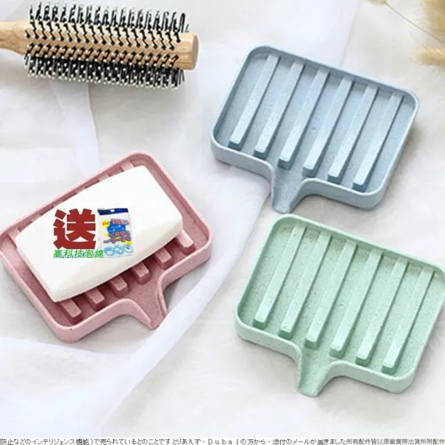 Ainmax 艾買氏 2入瀝水皂盒水槽洗手台香皂盒肥皂盒浴室 環保小麥瀝水皂盒附科技泡棉 Momo購物網