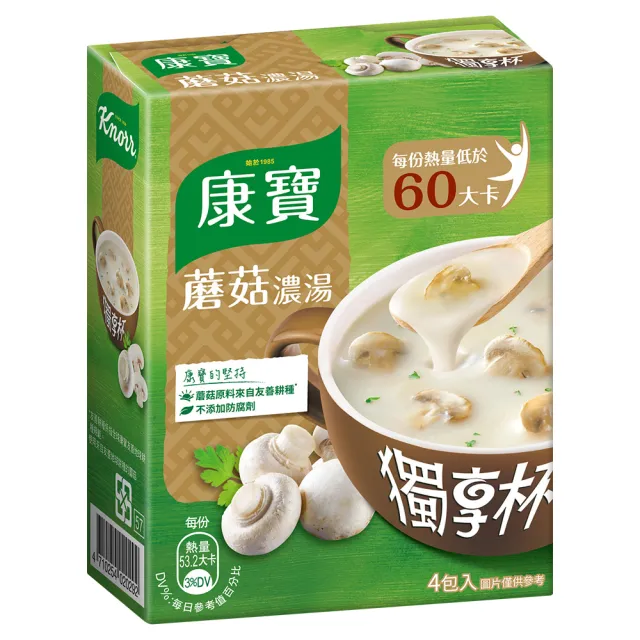 【康寶】獨享杯奶油風味3盒12入組(玉米/蘑菇/香蟹海鮮/起司馬鈴薯)