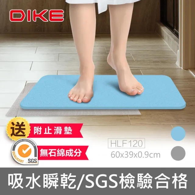 【DIKE】無毒珪藻土地墊 防滑吸水 SGS檢驗合格-XXL(HLF120)