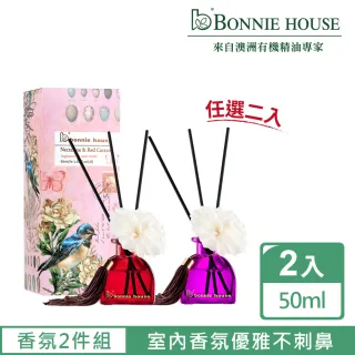 【Bonnie House 植享家】經典居家香氛擴香瓶50ml（任選2件組）