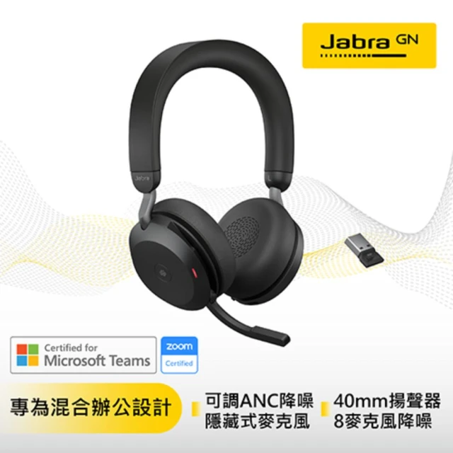 【Jabra】Evolve2 75 商務藍芽耳機麥克風(可調段數主動降噪耳機麥克風)