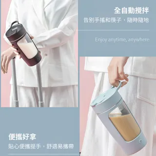 【EQURA】新款自動攪拌杯(食品級Tritan材質/交換禮物)