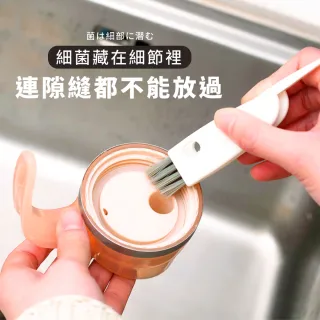 【杯碗清潔】日式三效合一杯蓋清潔刷-2入(縫隙 瓶蓋 保溫瓶 奶瓶 水壺 水槽)