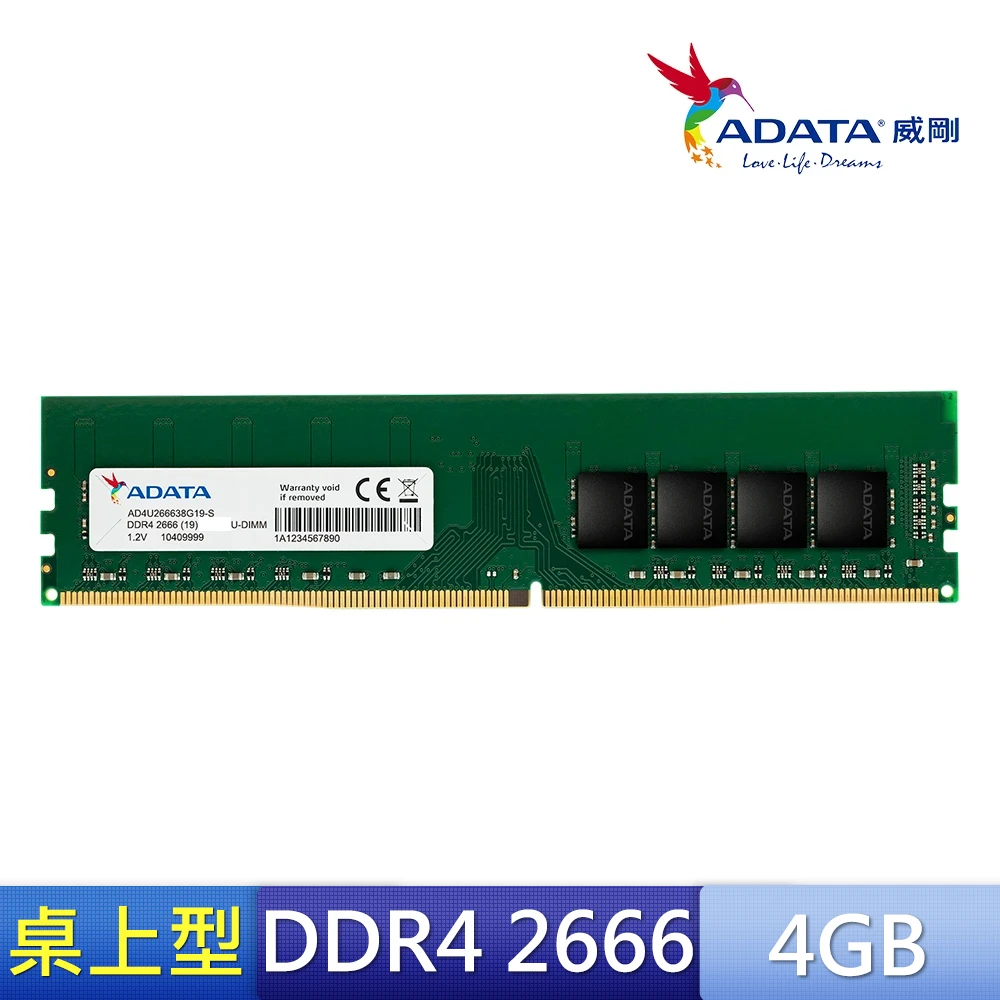 DDR4/2666_4GB 桌上型記憶體(★AD4U2666J4G19-S)