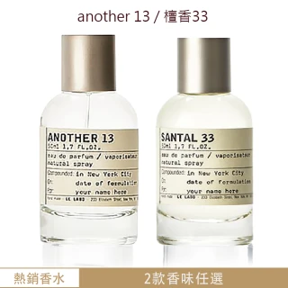 【Le Labo】淡香精 50ml平行輸入(another 13/玫瑰31-多款任選)