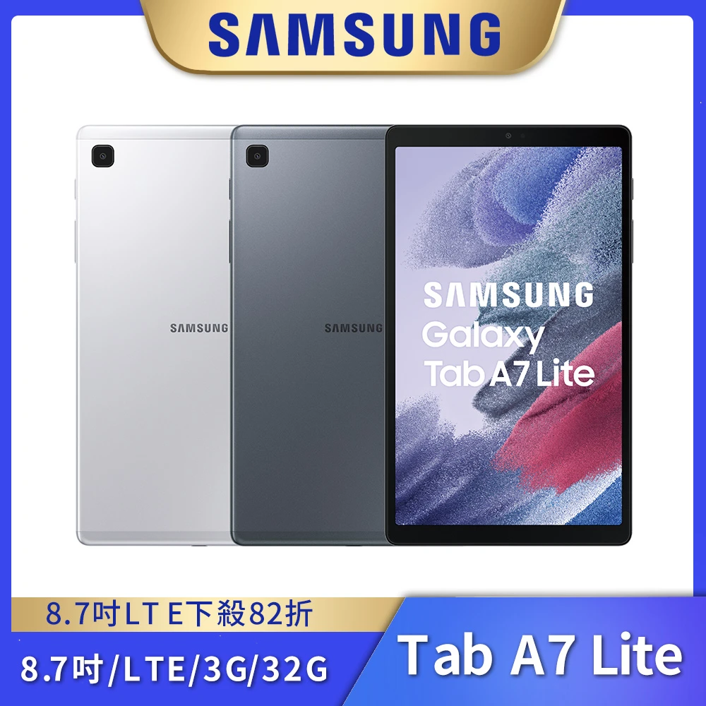 【SAMSUNG 三星】Galaxy Tab A7 Lite LTE(3G32G)-T225