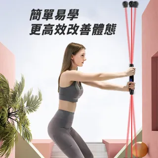 【居家新生活】多功能訓練健身器健身棒(可拆式附計數器健身彈力棒)