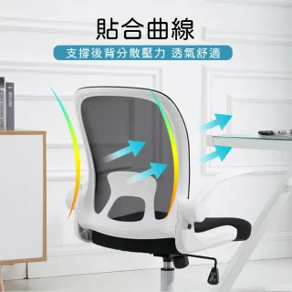 【AOTTO】人體工學折疊透氣網椅 電腦椅 辦公椅(防疫 居家辦公椅)