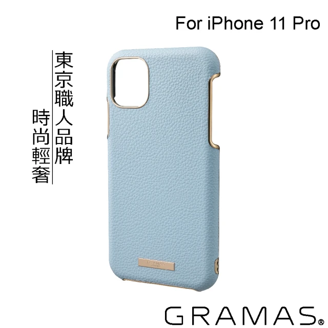 【Gramas】iPhone 11 Pro 5.8吋 時尚工藝 背蓋式手機殼- Shrink(淺藍)