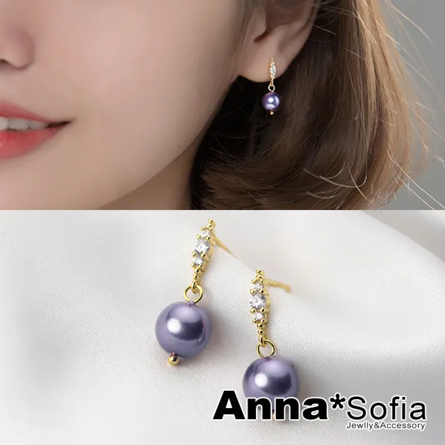 Annasofia 925純銀針耳針耳環 典華秘紫貝珠現貨 金系 Momo購物網 雙11優惠推薦 22年11月 Annasofia 925純銀針耳針耳環 典華秘紫貝珠現貨 金系 Momo購物網 雙11優惠推薦 22年11月