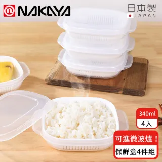 【日本NAKAYA】日本製可微波加熱雙層白飯保鮮盒340ML-4入組(保鮮盒 可微波 日本製)