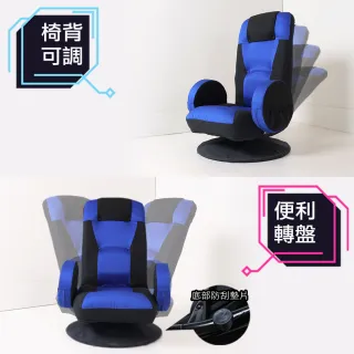 【台客嚴選】Rex 雷克斯高背舒適多用途轉盤電競和室椅 360度旋轉 可五段式調整(4色可選)