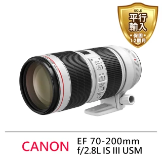 EF 70-200mm f/2.8L IS III USM 遠攝變焦鏡頭(平輸)