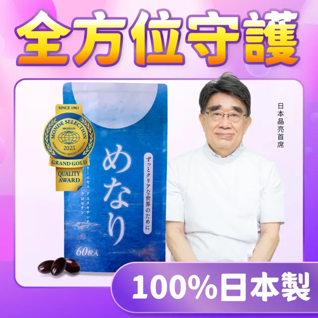 美康櫻森 美納力視倍佳覆盆莓膠囊 葉黃素維生素e 花青素 Momo購物網
