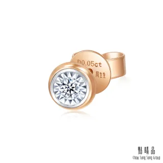 【點睛品】Daily Luxe 5分 炫幻星光 18K金鑽石耳環(單只)