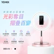 【YOMIX 優迷】11吋30段環形LED美顏補光折疊直播架(直播/自拍適用)