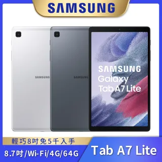 【SAMSUNG 三星】Galaxy Tab A7 Lite WiFi(4G/64G)-T220