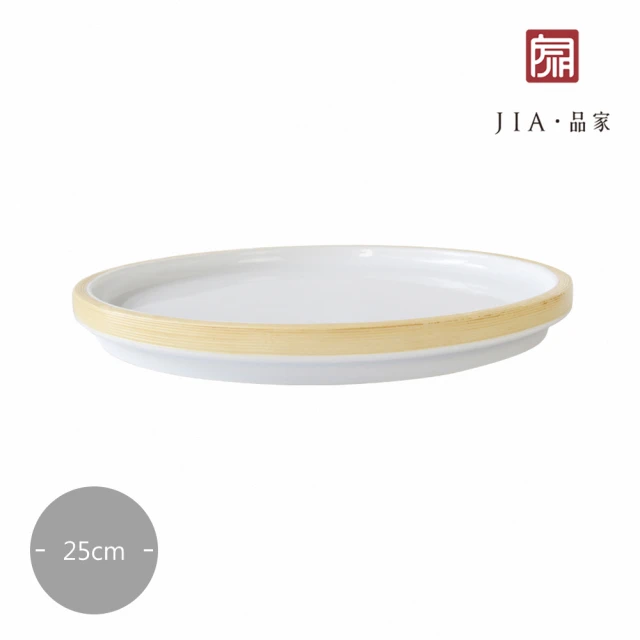 JIA 品家 蓮葉何田田系列白盤(25cm/雙層陶瓷版)