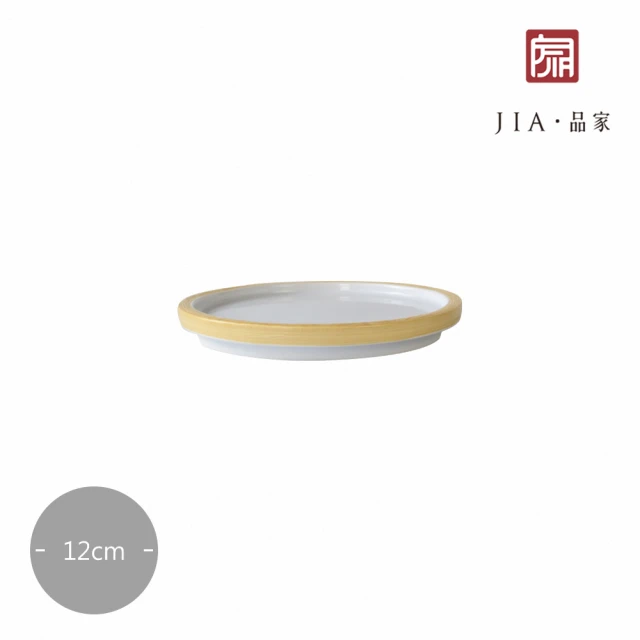 JIA 品家 蓮葉何田田系列白盤(12cm/雙層陶瓷版)