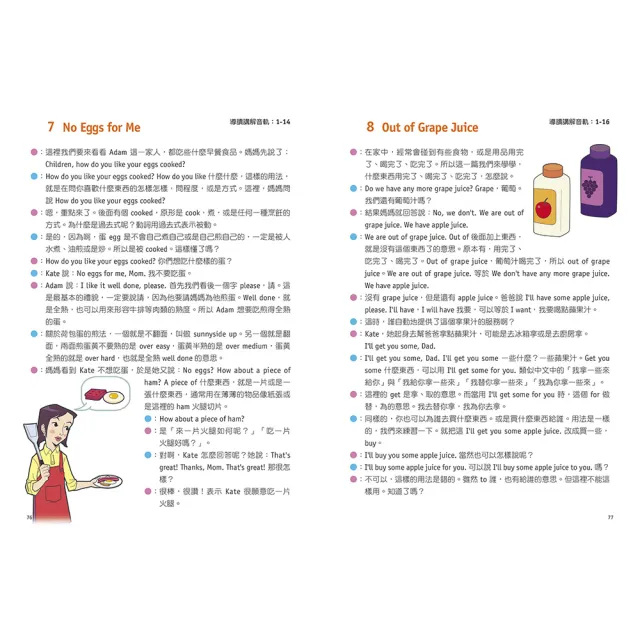 人類智庫 家庭生活英語會話 全民英檢初級必備00字全收錄 人類英語書 Momo購物網