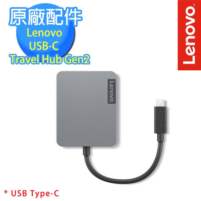 【Lenovo】Lenovo USB-C 旅行集線器(4X91A30366)
