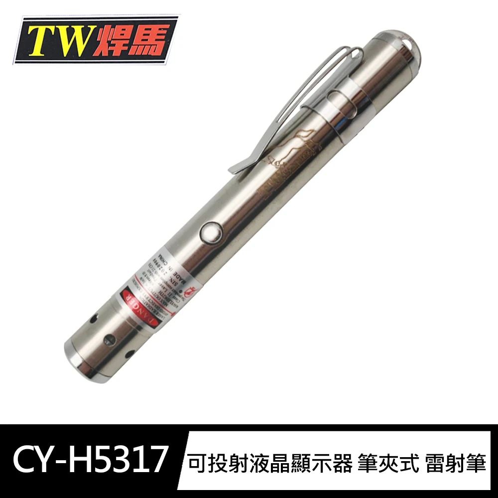 【焊馬TW】CY-A5317 紅光單點雷射筆(附電池)