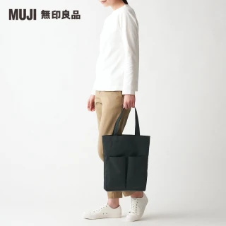 【MUJI 無印良品】撥水加工聚酯纖維縱型可摺疊托特包(共2色)