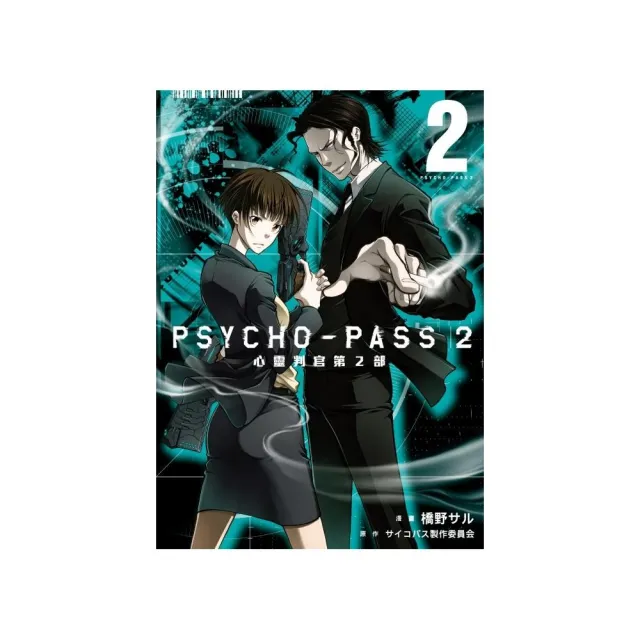 Psycho Pass 心靈判官第2部2 Momo購物網