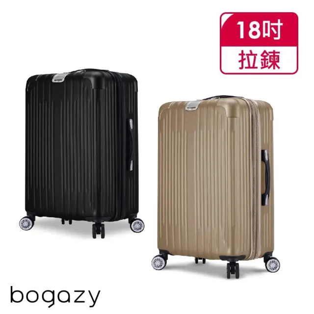 【Bogazy】星雨款 18吋海關鎖輕量行李箱廉航款登機箱(多色任選)