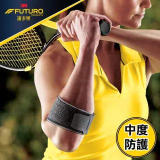 【3M】護多樂 網球／高爾夫球護肘(運動護肘 運動護具)