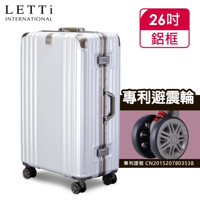 【LETTi】時尚樂譜 26吋海關鎖避震輪鋁框行李箱(多色任選)