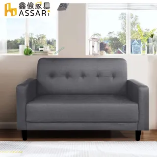 【ASSARI】艾莉雅輕奢現代貓抓皮雙人座沙發(120cm)