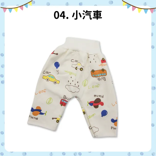 【OhBabyLying】寶寶高腰防水隔尿褲 L號4-8歲(兩件組)