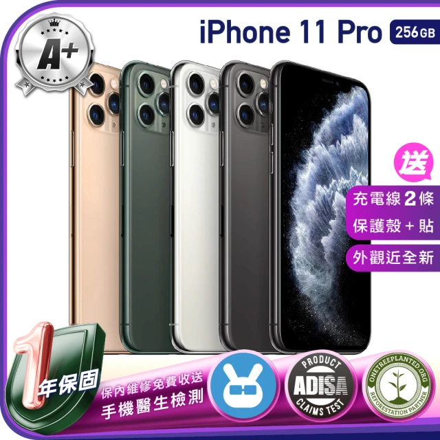 【Apple 蘋果】A級福利品 iPhone 11 Pro 256G 保固一年 贈四好禮