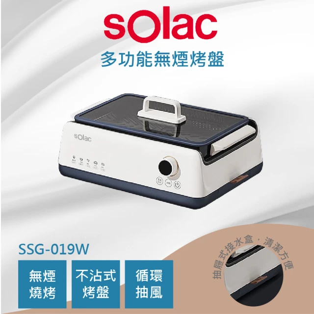 第08名 【SOLAC】SSG-019W 多功能無煙烤盤
