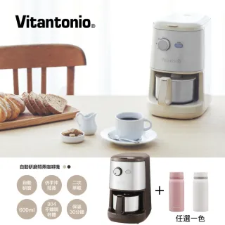 【Vitantonio】自動研磨悶蒸咖啡機(摩卡棕)