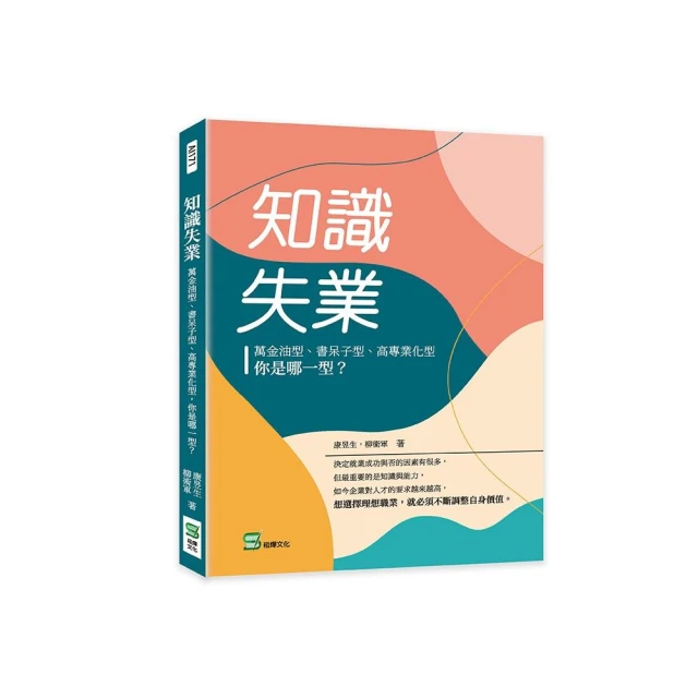 職涯履歷進化論：探索職涯轉型與 App 重新設計的奇幻之旅 