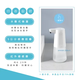 【日本AWSON歐森】充電式酒精自動感應噴霧機自動手部消毒機(AFD-5230)