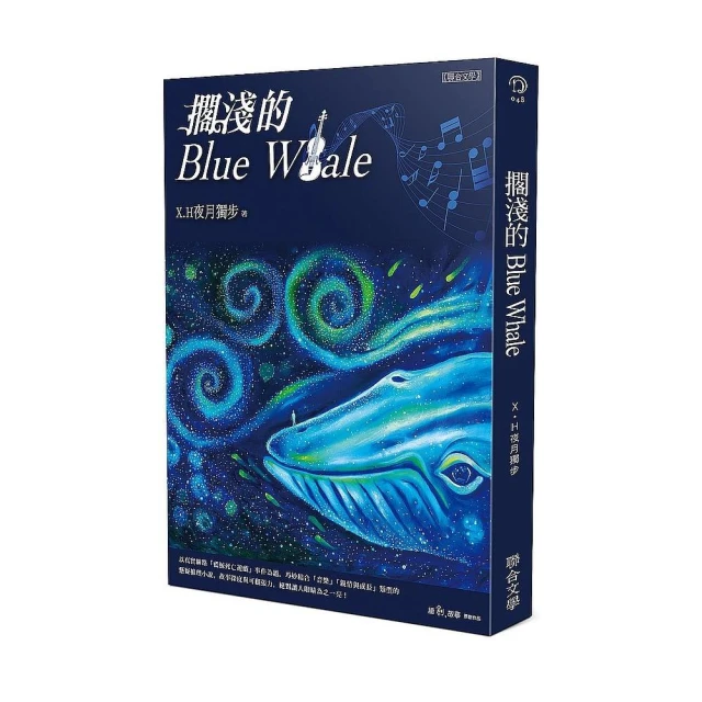 擱淺的Blue Whale